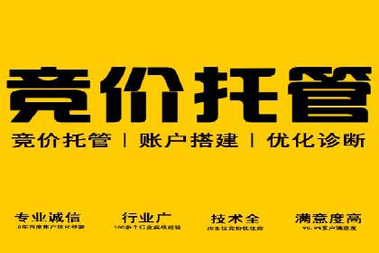 如何在sem竞价推广托管中提高转化率